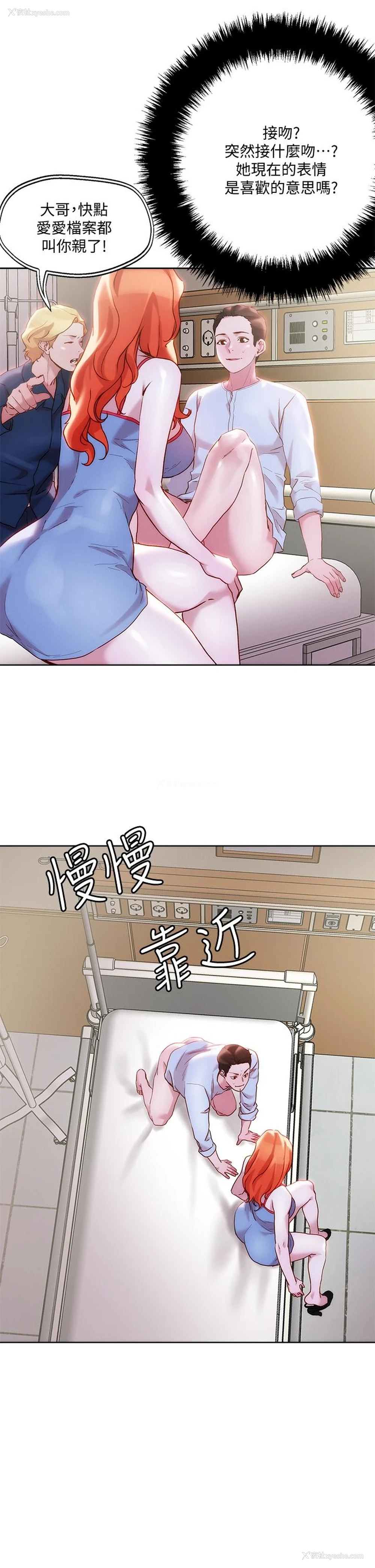 15P - 把妹鬼达人