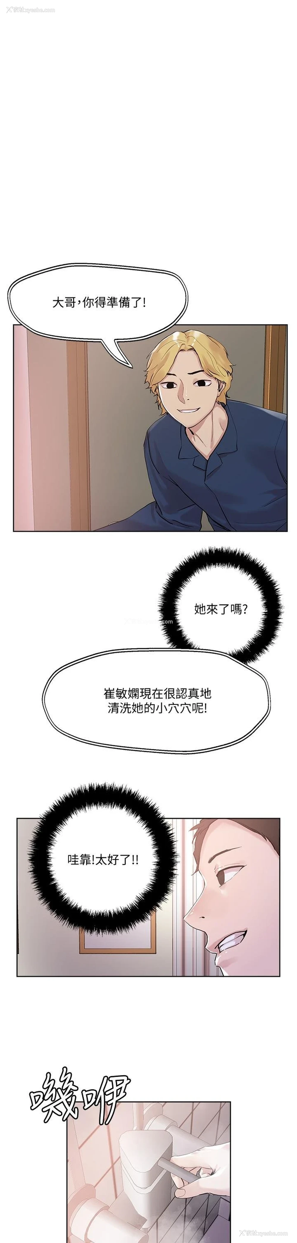 1P - 把妹鬼达人