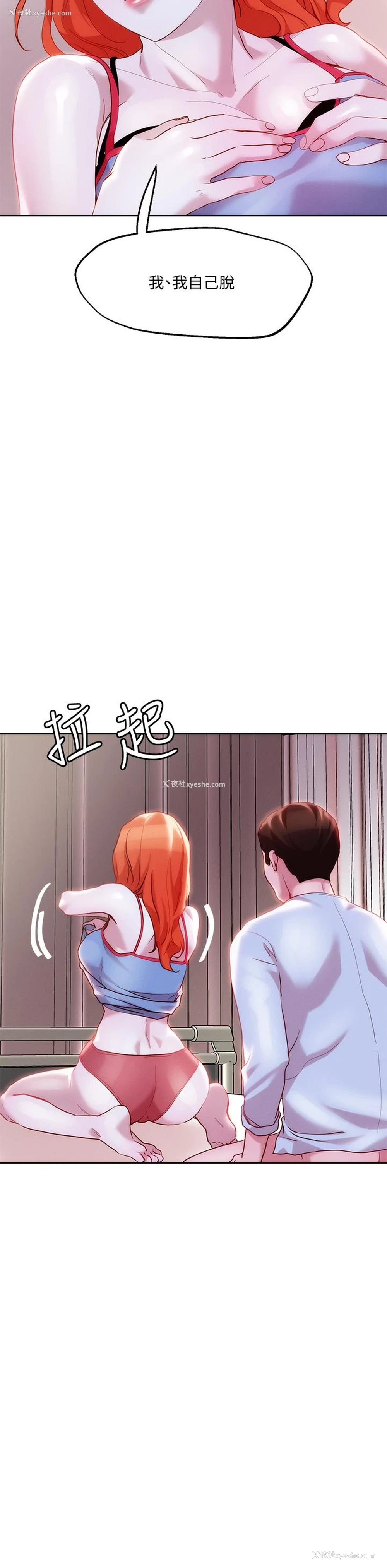 19P - 把妹鬼达人