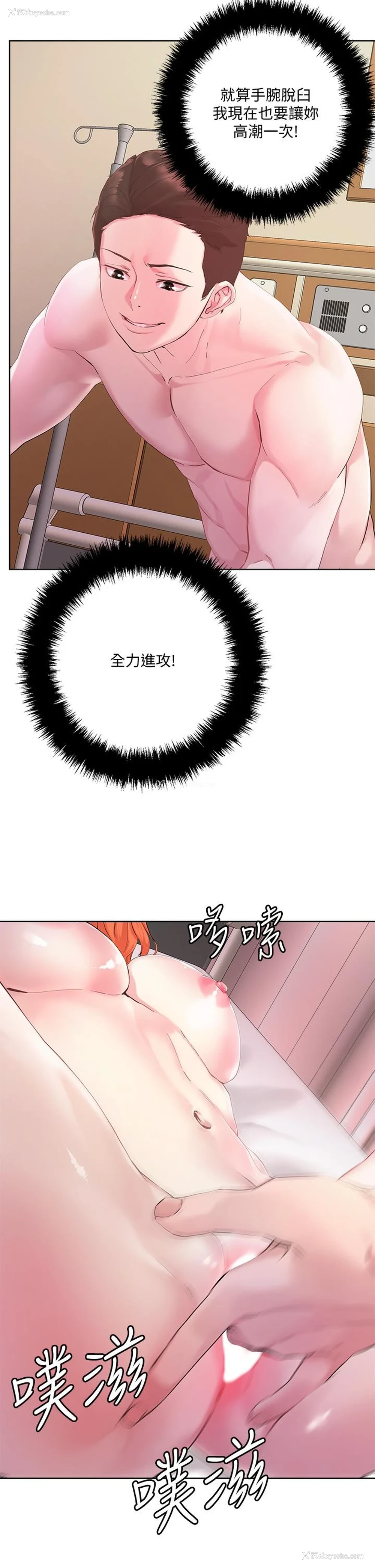 30P - 把妹鬼达人