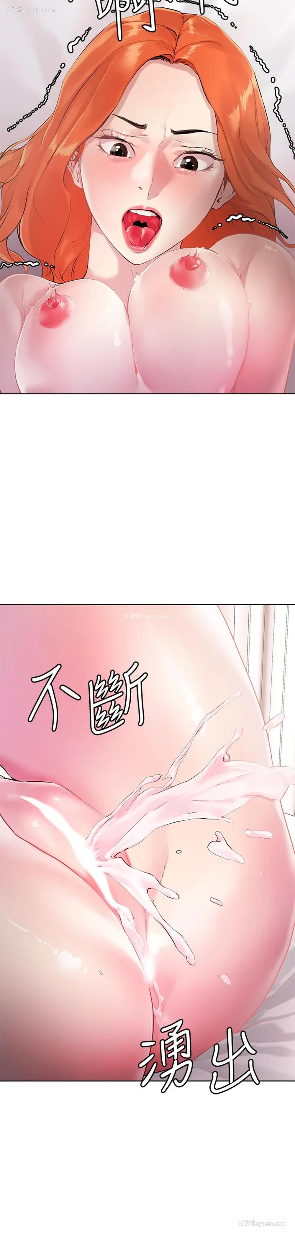 33P - 把妹鬼达人
