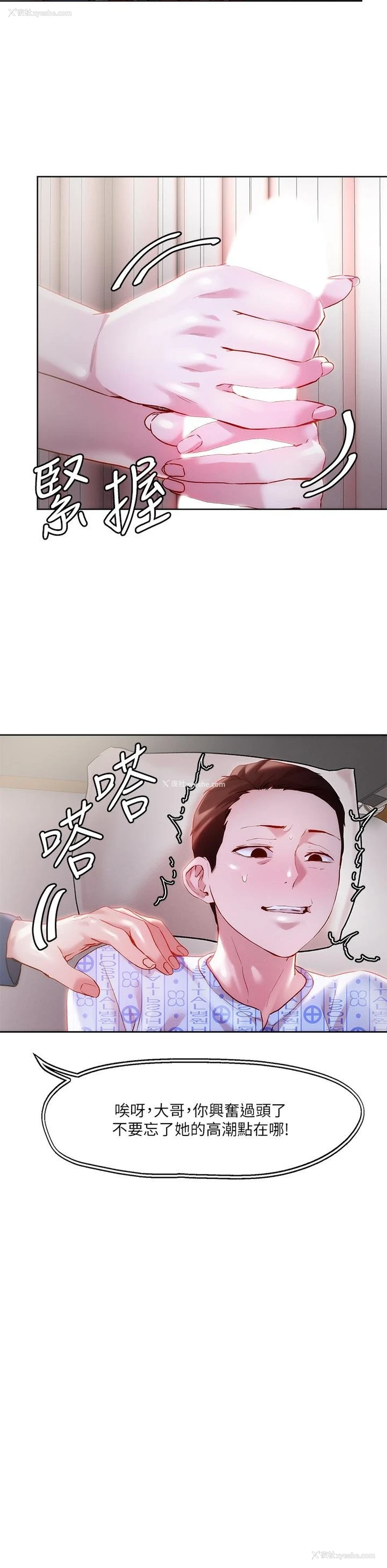 9P - 把妹鬼达人