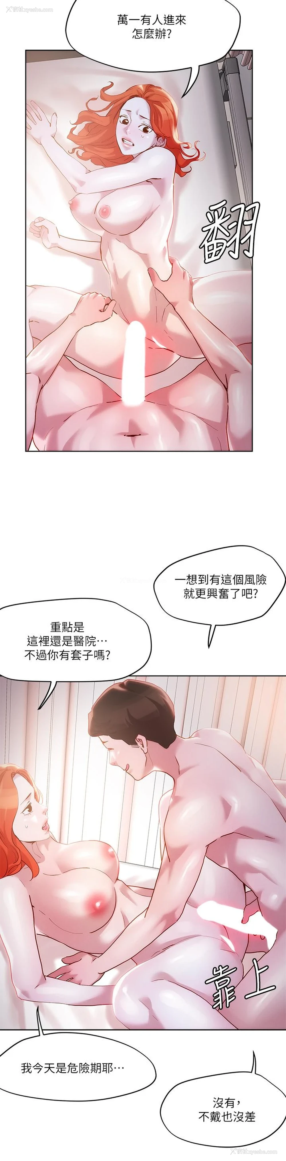 11P - 把妹鬼达人