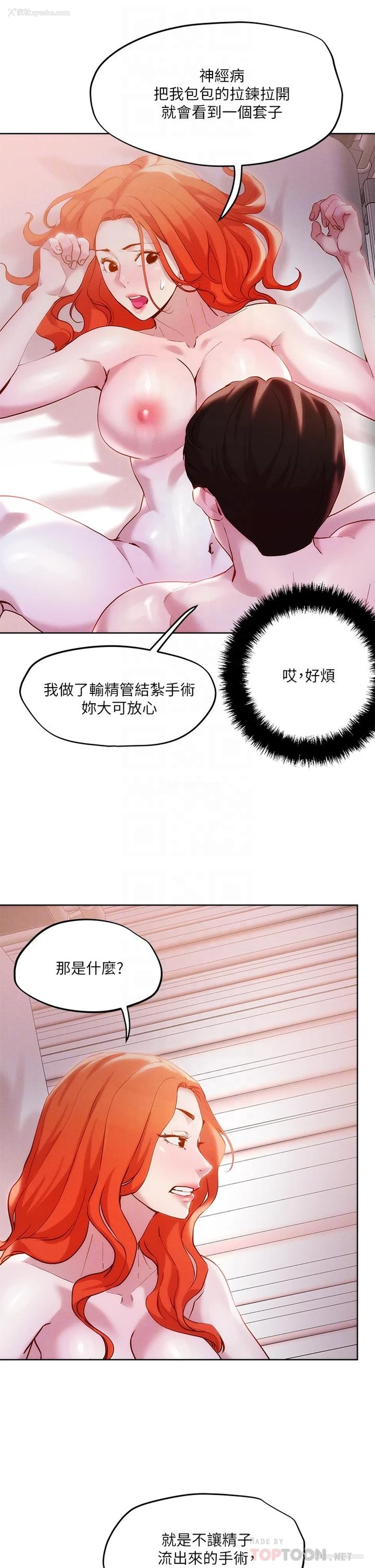 12P - 把妹鬼达人