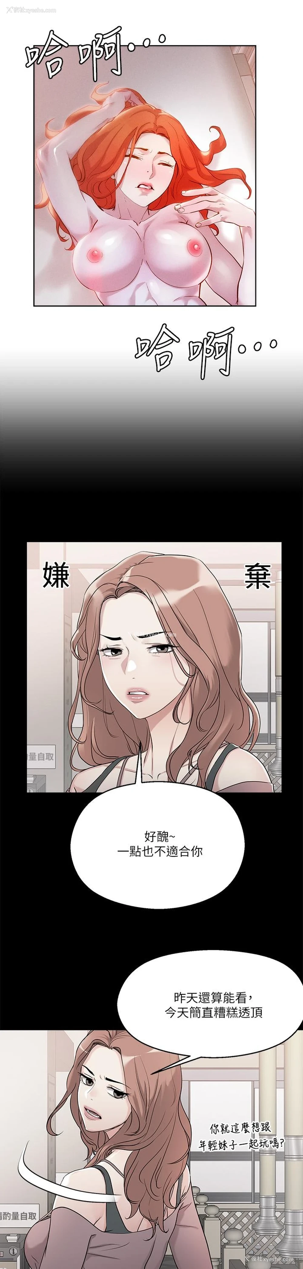 17P - 把妹鬼达人