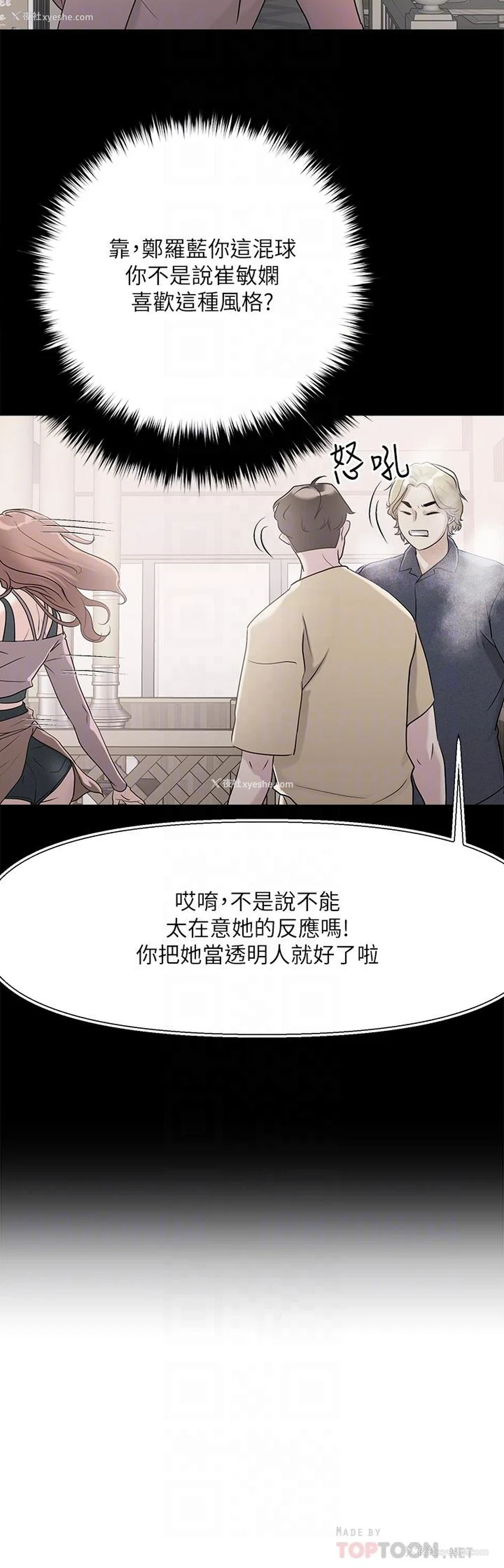 18P - 把妹鬼达人