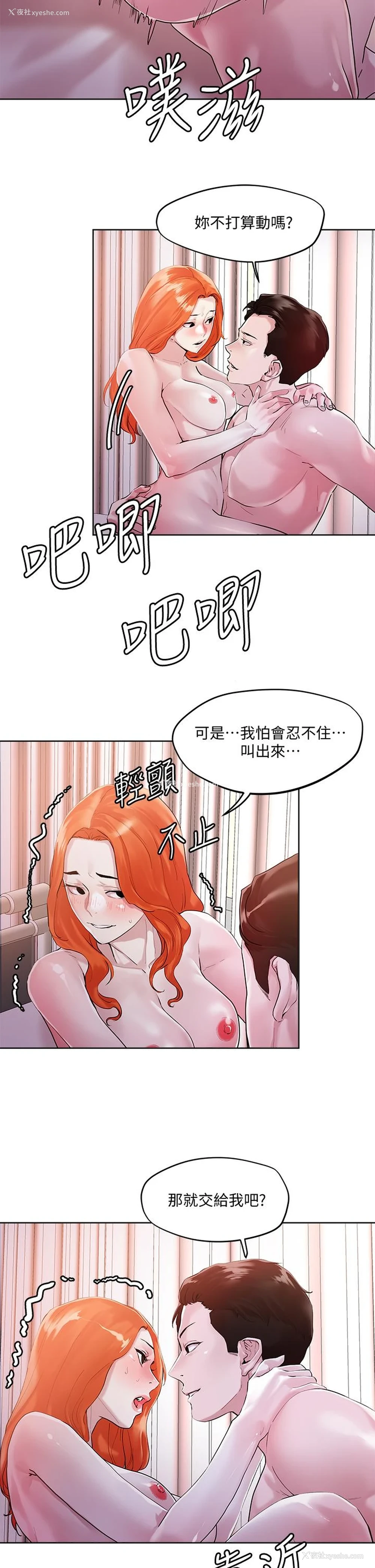 26P - 把妹鬼达人
