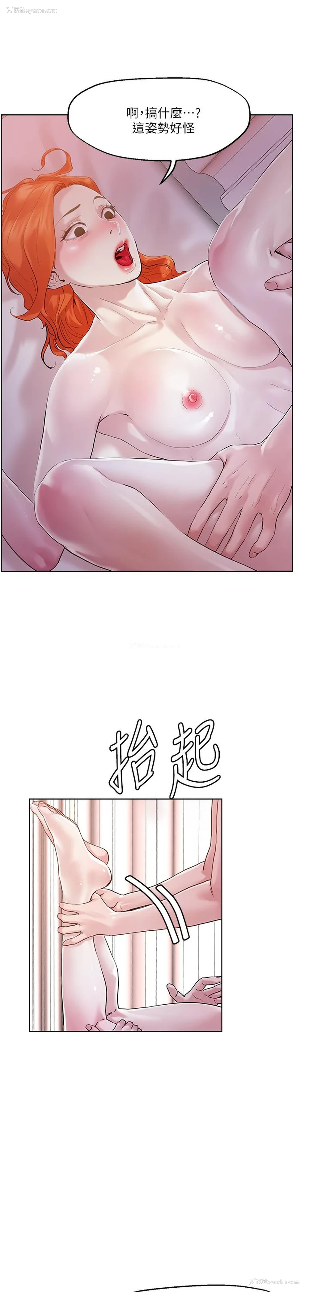 28P - 把妹鬼达人