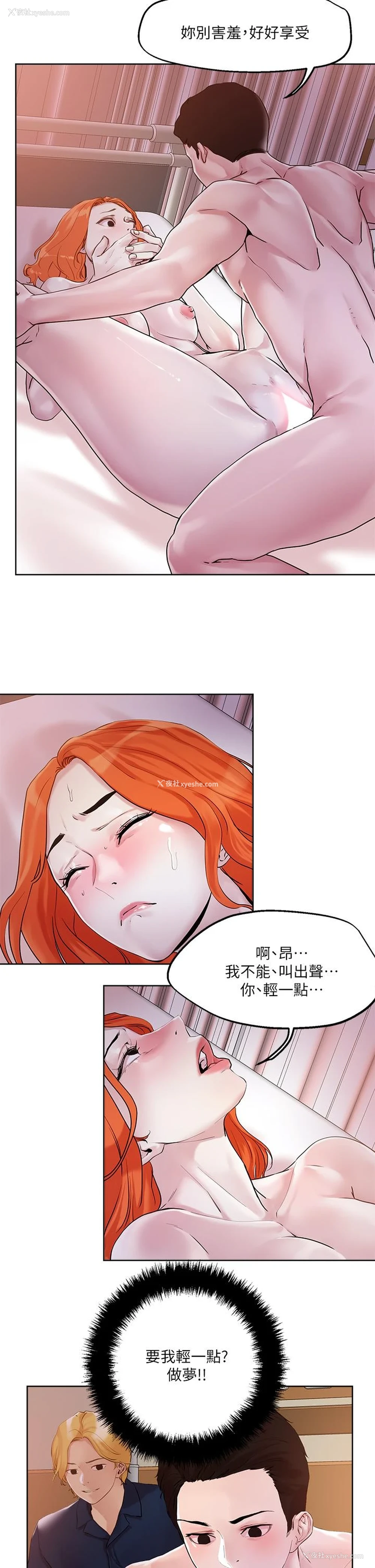 29P - 把妹鬼达人