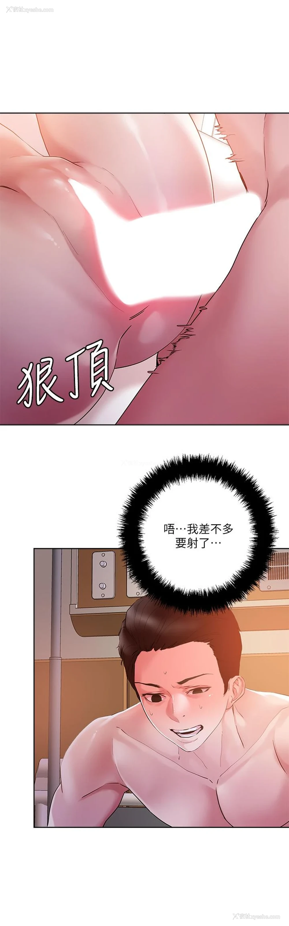 32P - 把妹鬼达人