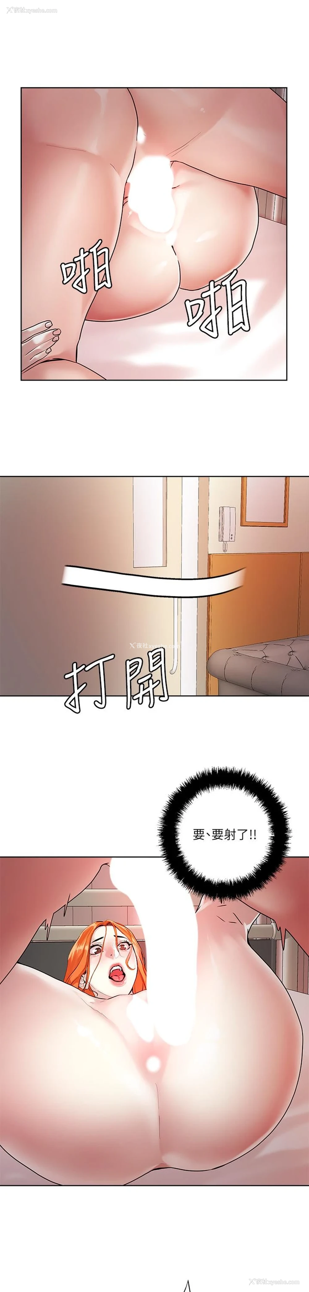 34P - 把妹鬼达人
