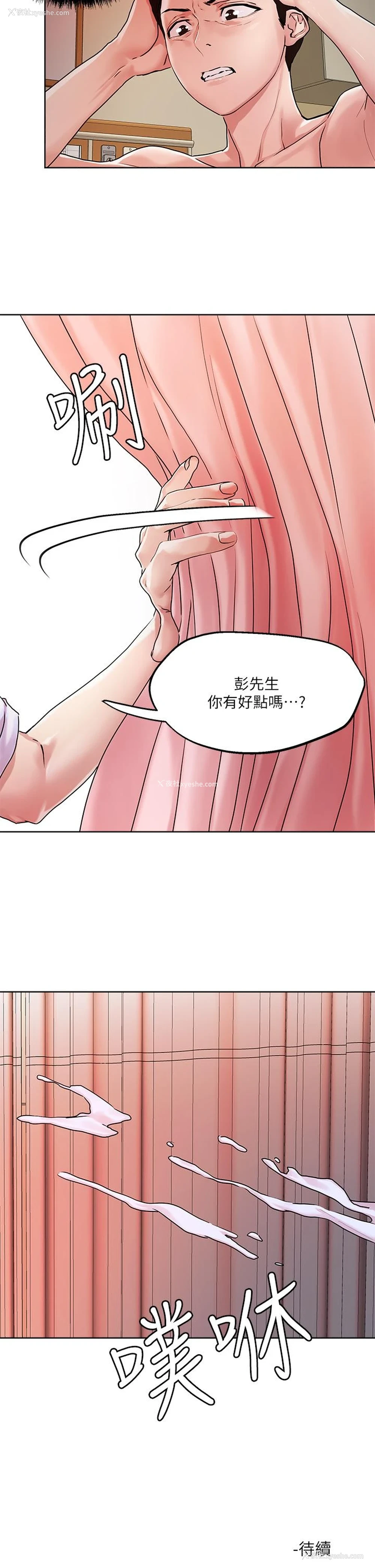 36P - 把妹鬼达人