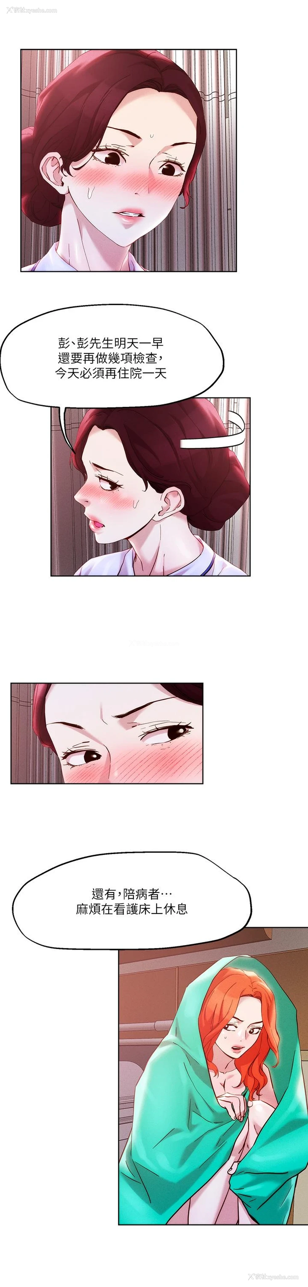 11P - 把妹鬼达人