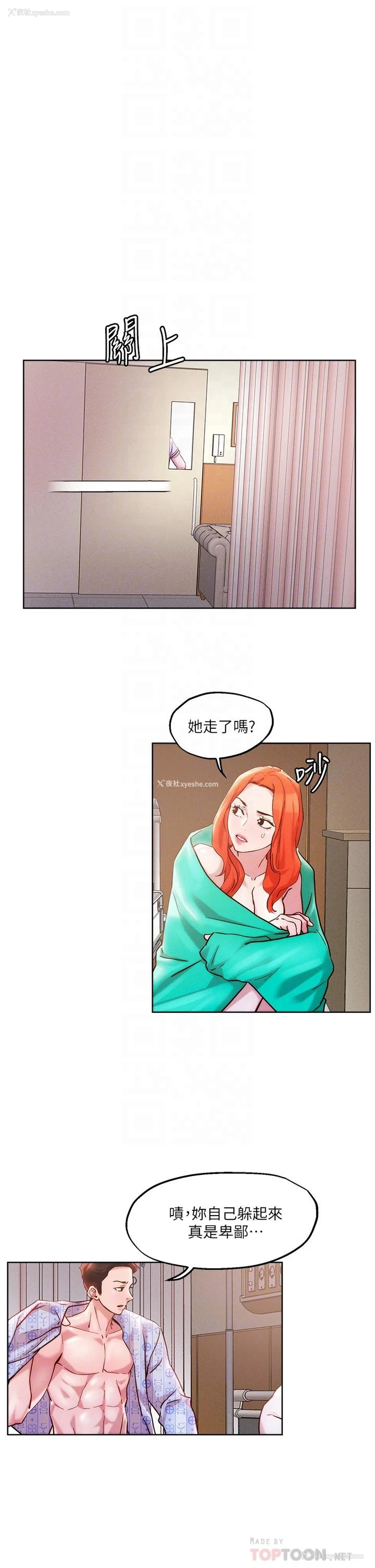 12P - 把妹鬼达人