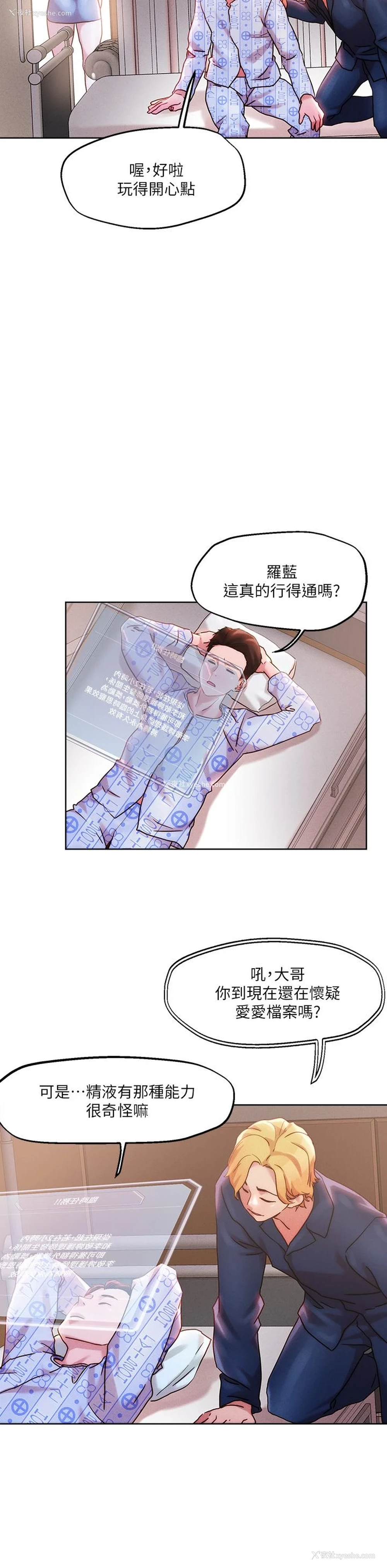 15P - 把妹鬼达人