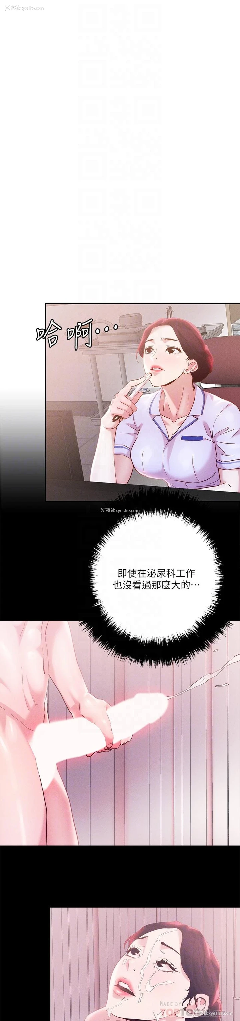 18P - 把妹鬼达人