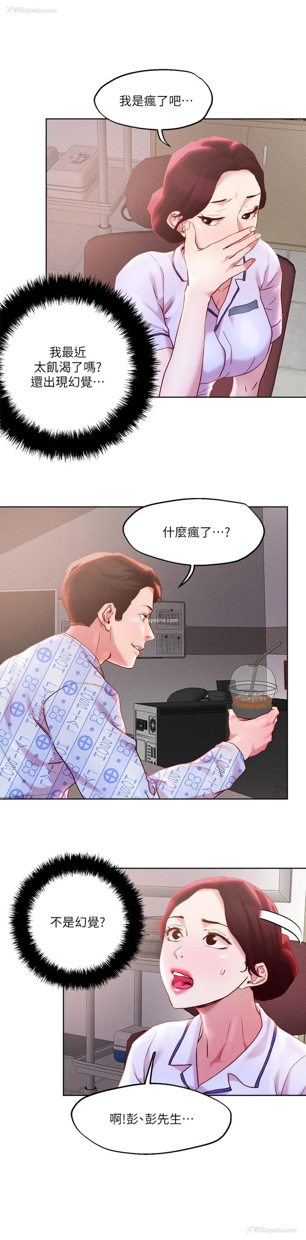 20P - 把妹鬼达人