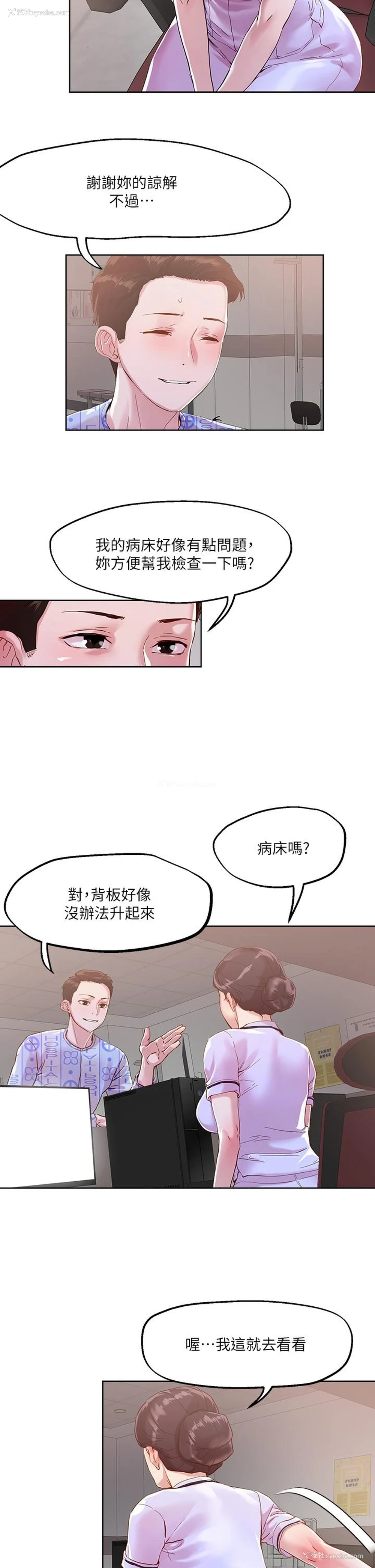 22P - 把妹鬼达人