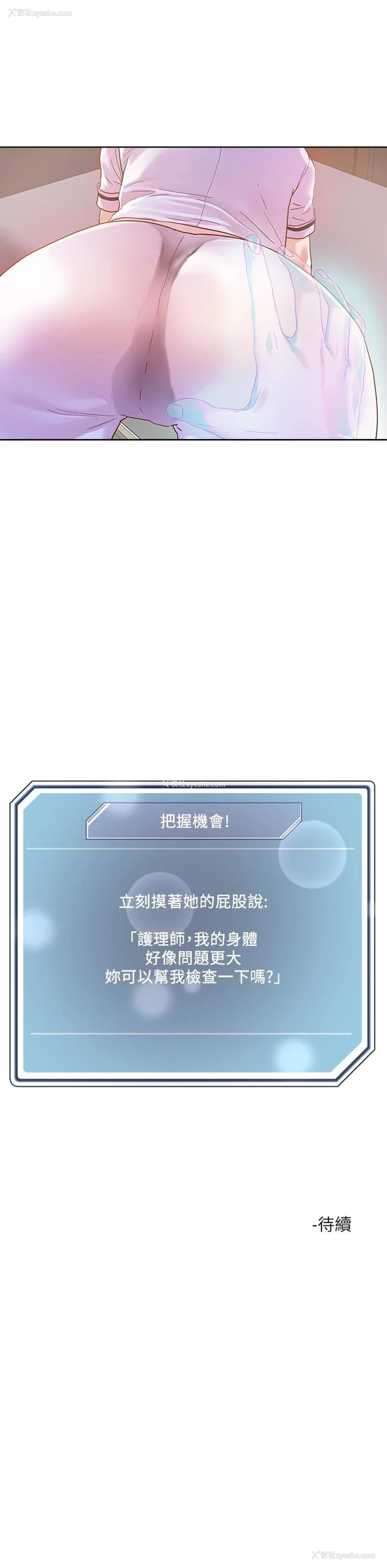 25P - 把妹鬼达人