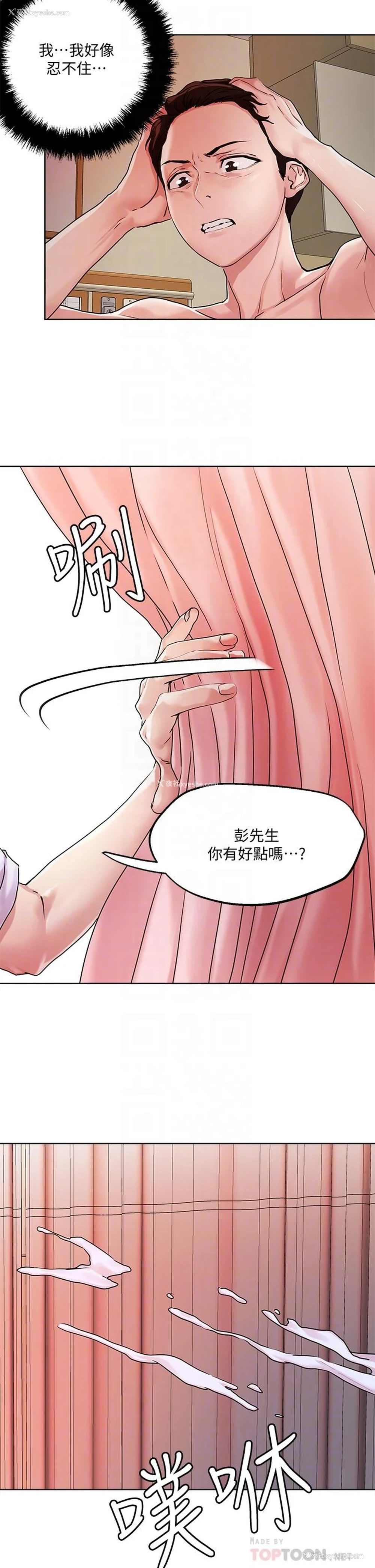 4P - 把妹鬼达人