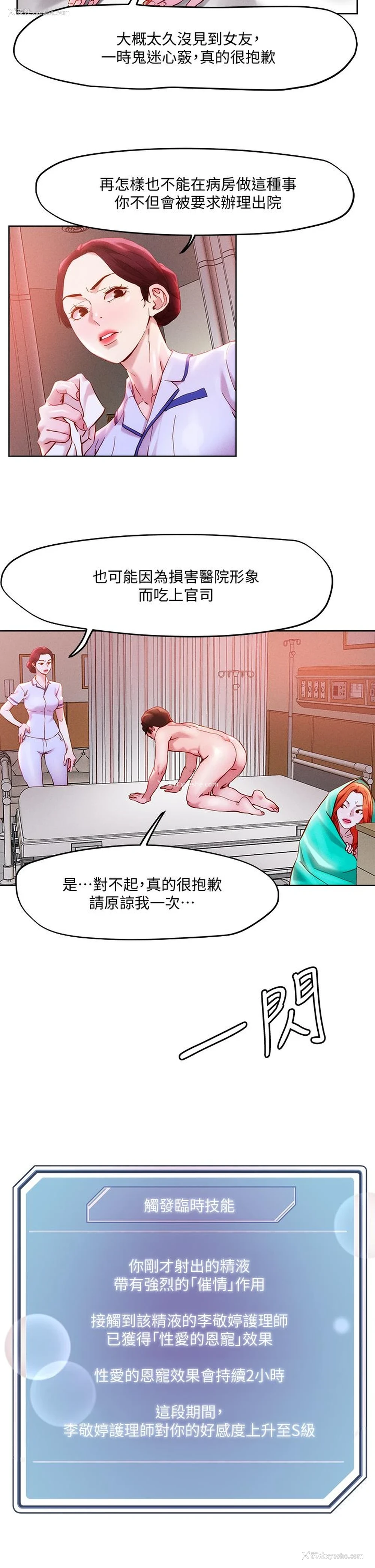 9P - 把妹鬼达人