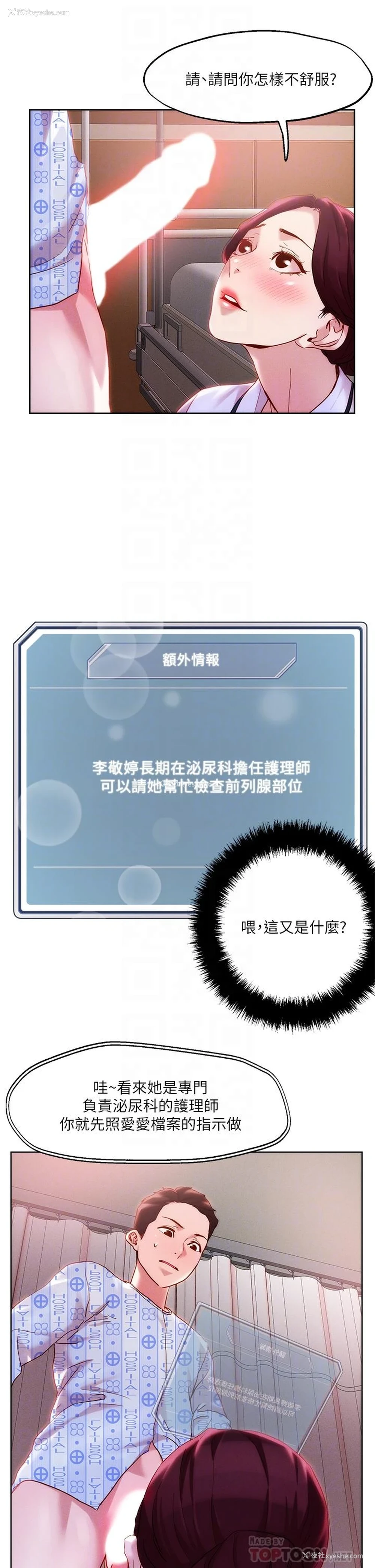 10P - 把妹鬼达人