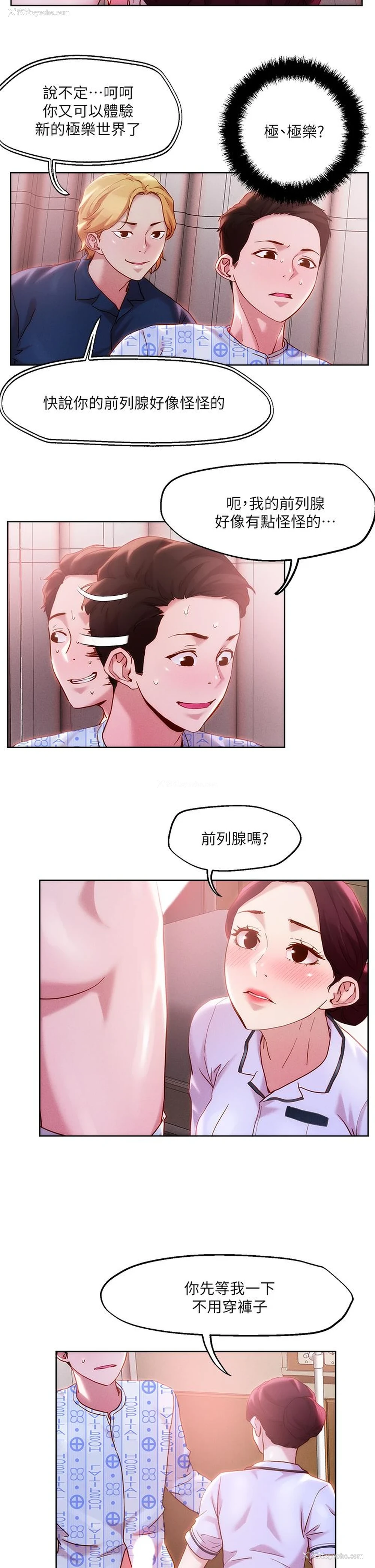 11P - 把妹鬼达人