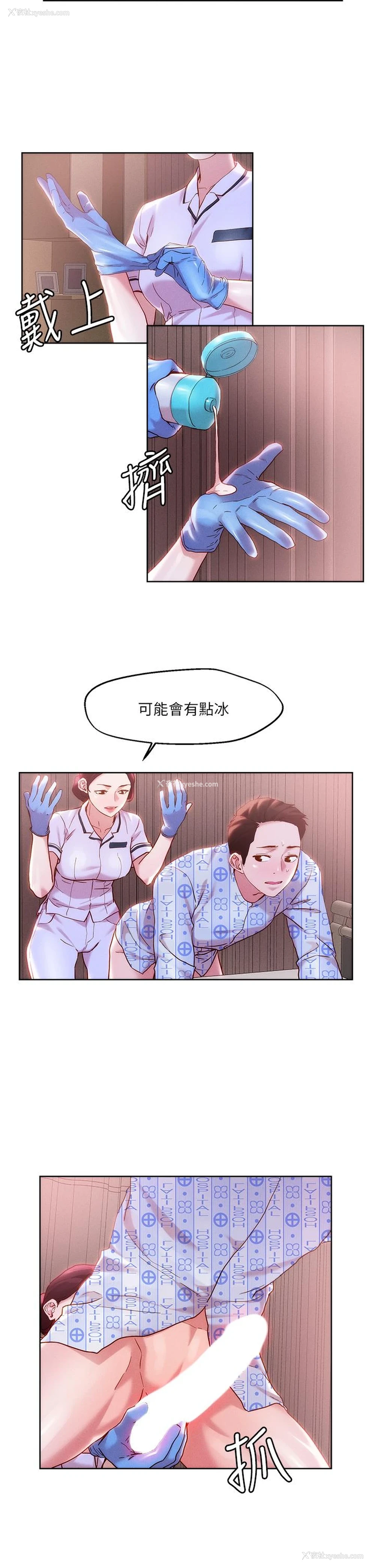 13P - 把妹鬼达人