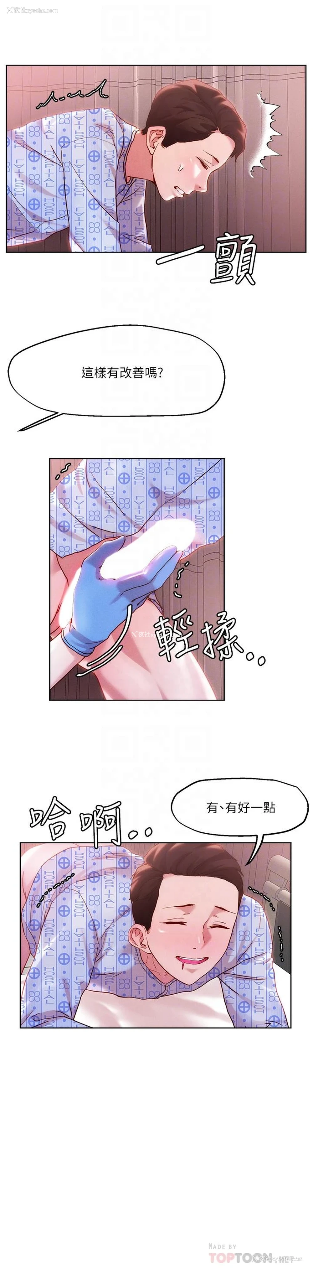 14P - 把妹鬼达人
