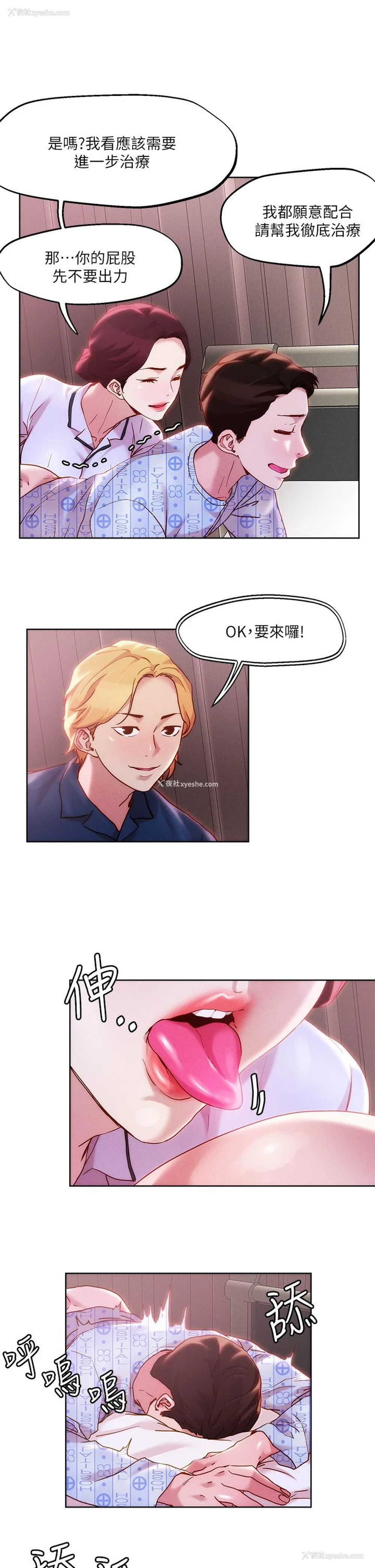 15P - 把妹鬼达人