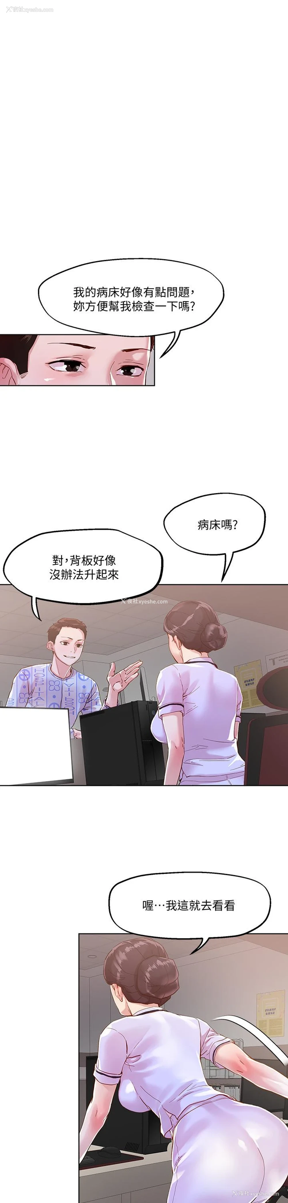 1P - 把妹鬼达人