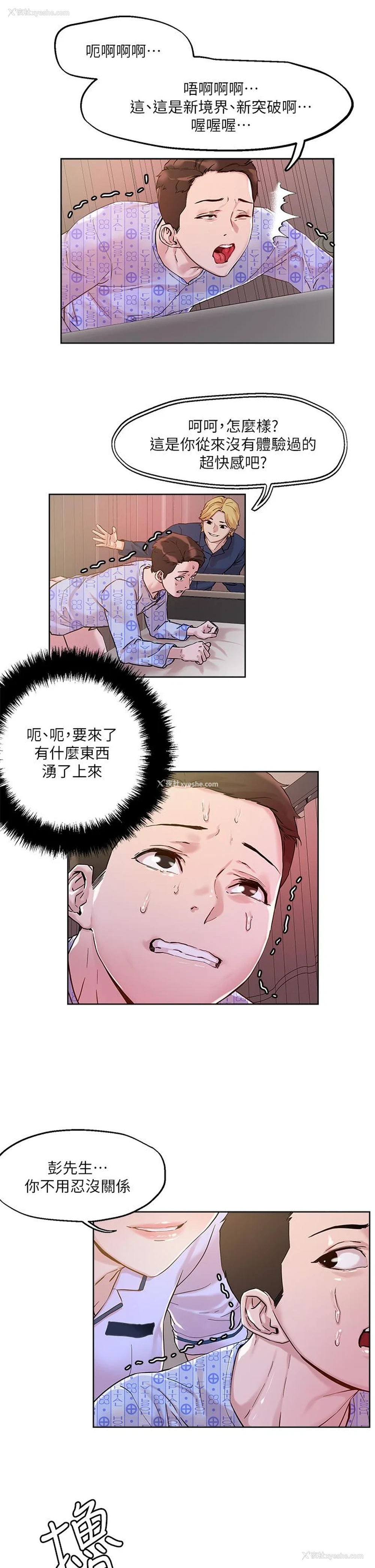 20P - 把妹鬼达人