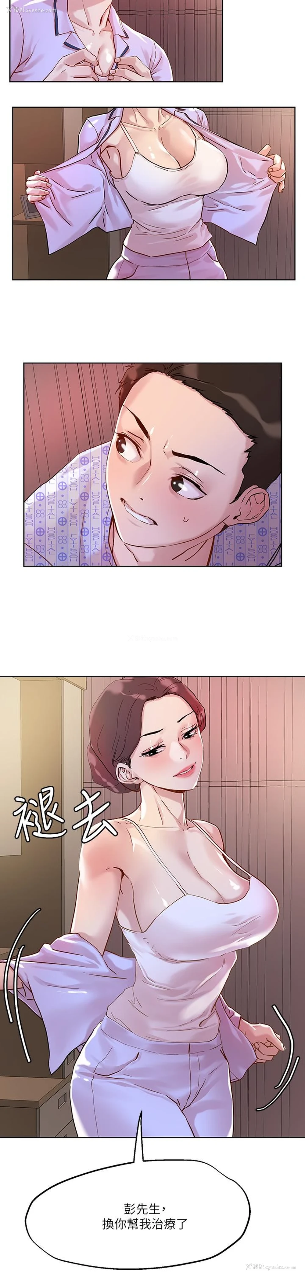 23P - 把妹鬼达人