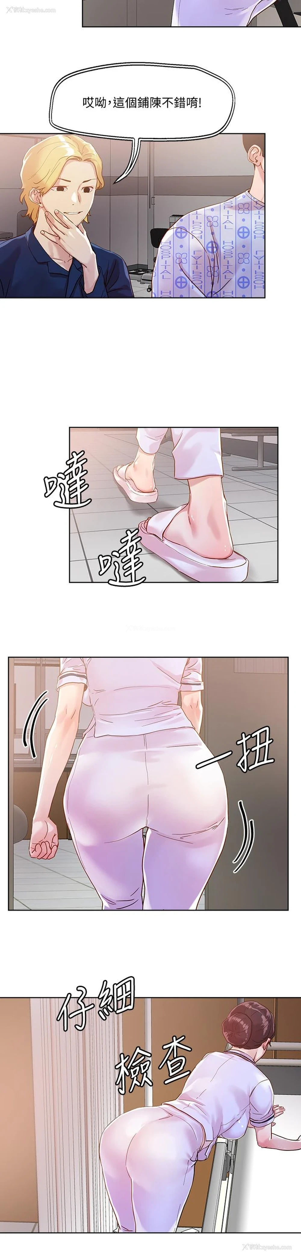 2P - 把妹鬼达人