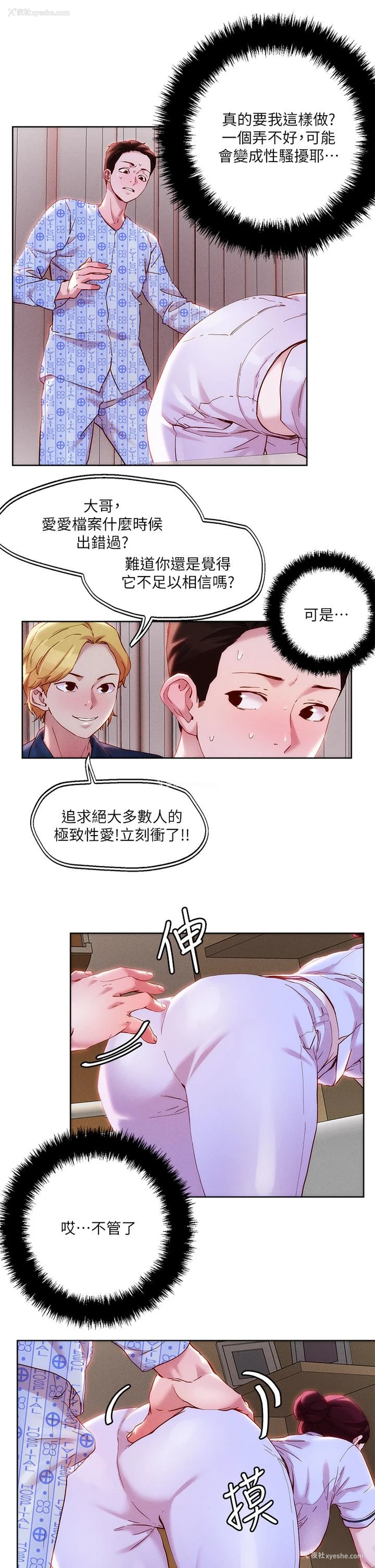 5P - 把妹鬼达人