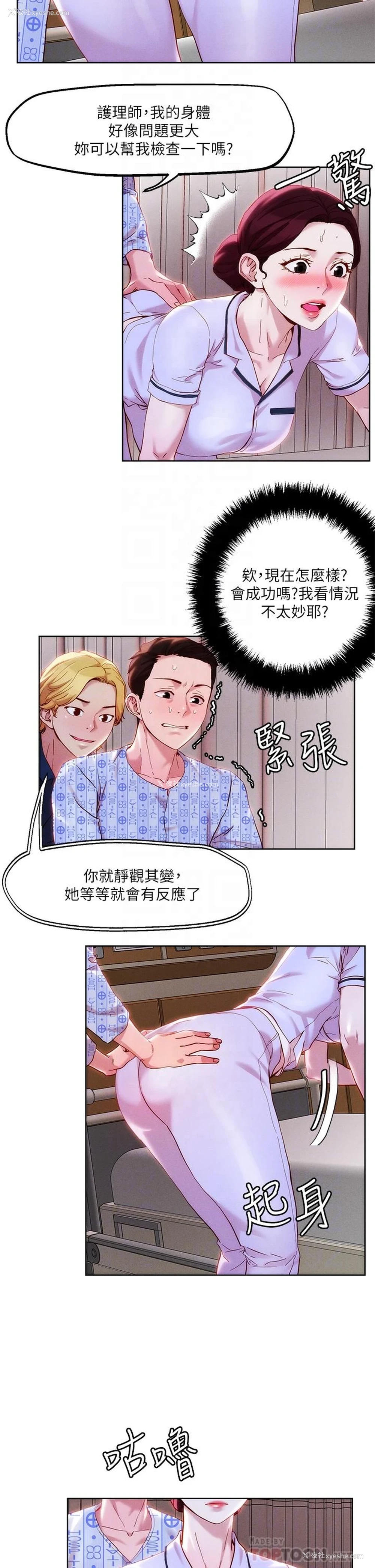 6P - 把妹鬼达人