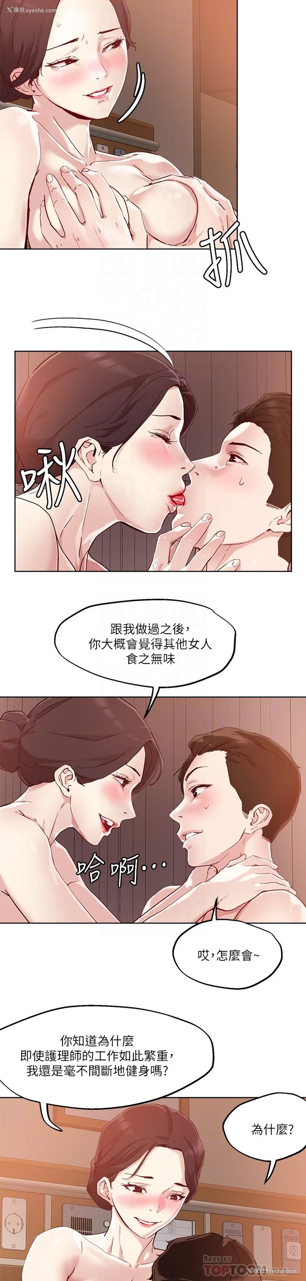 10P - 把妹鬼达人