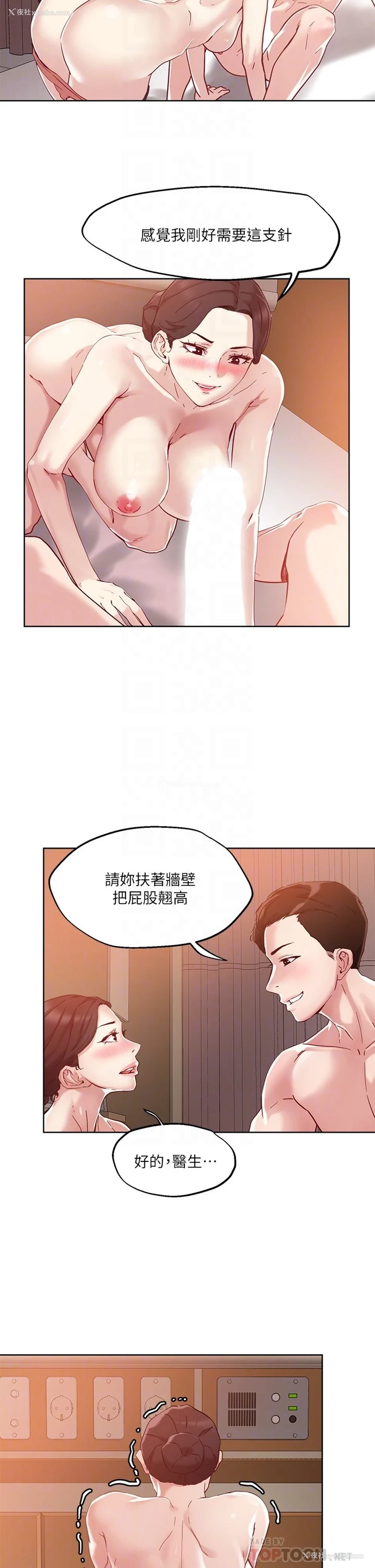 12P - 把妹鬼达人