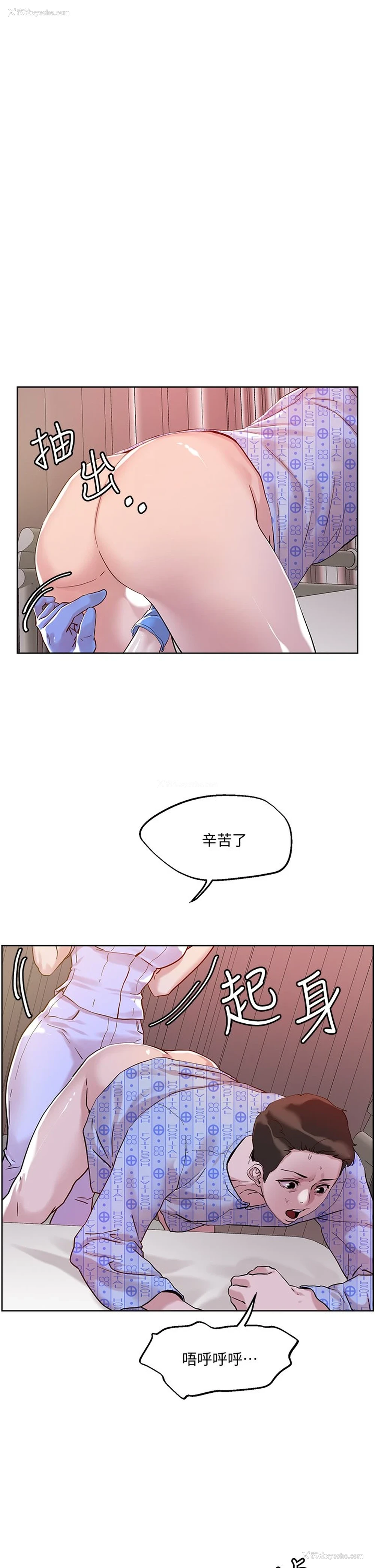 1P - 把妹鬼达人