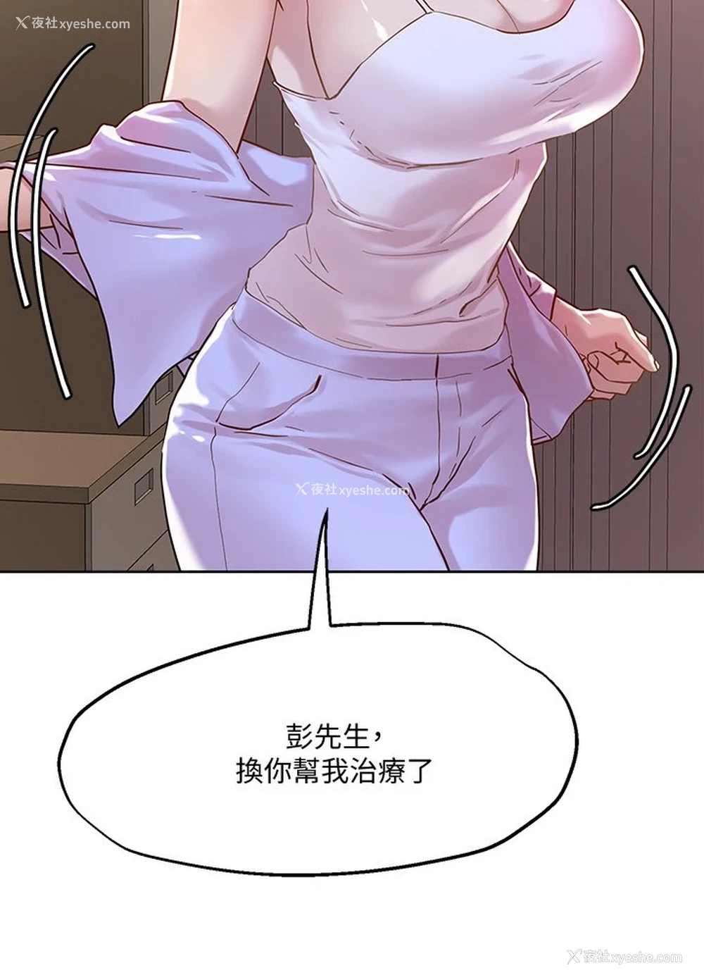 3P - 把妹鬼达人