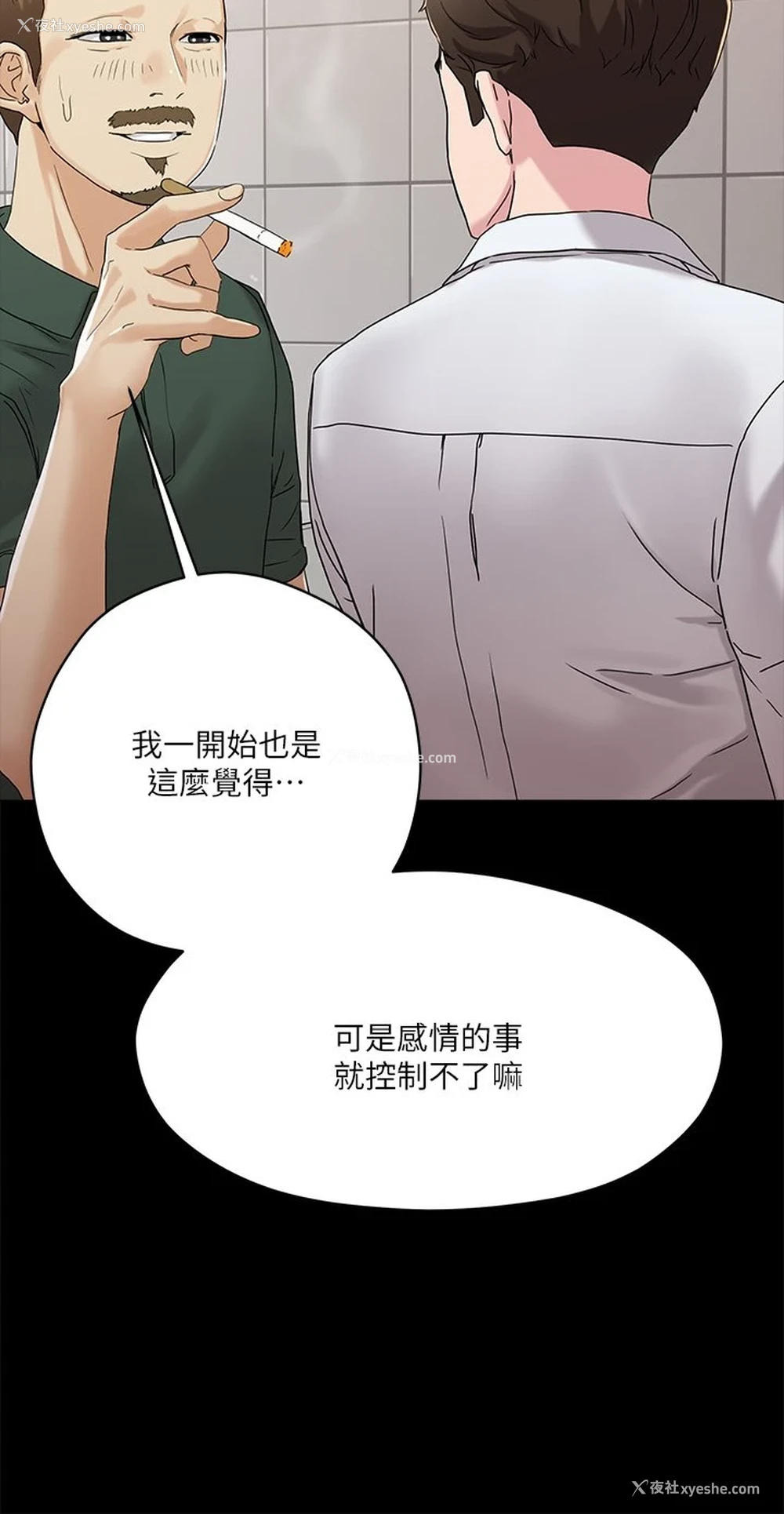 11P - 把妹鬼达人