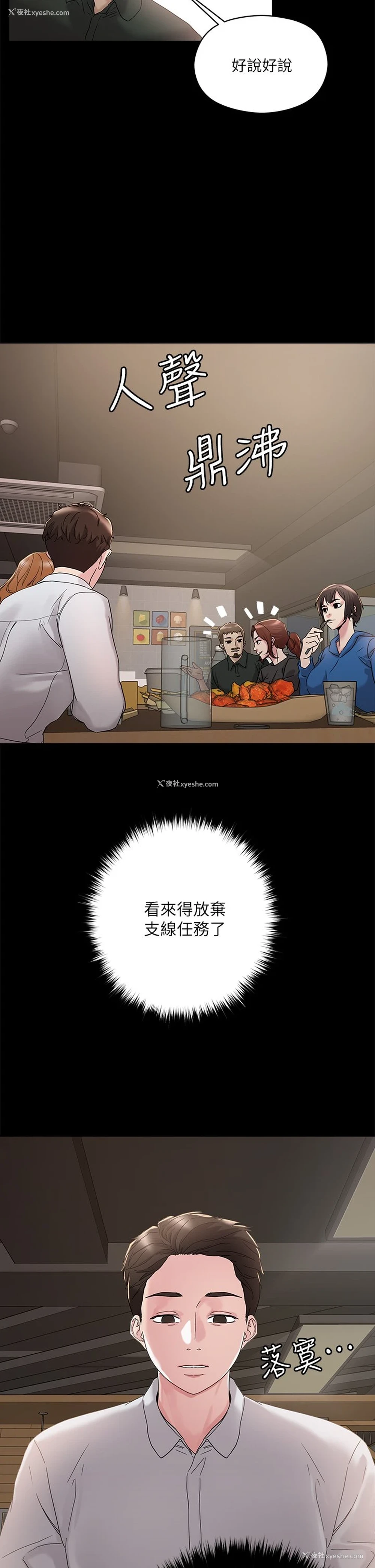 13P - 把妹鬼达人