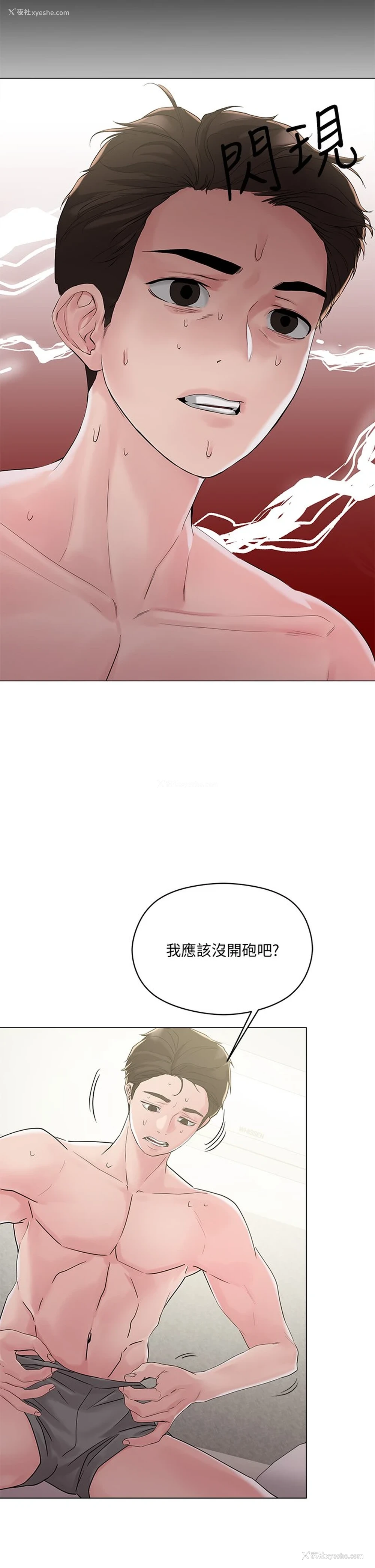 20P - 把妹鬼达人