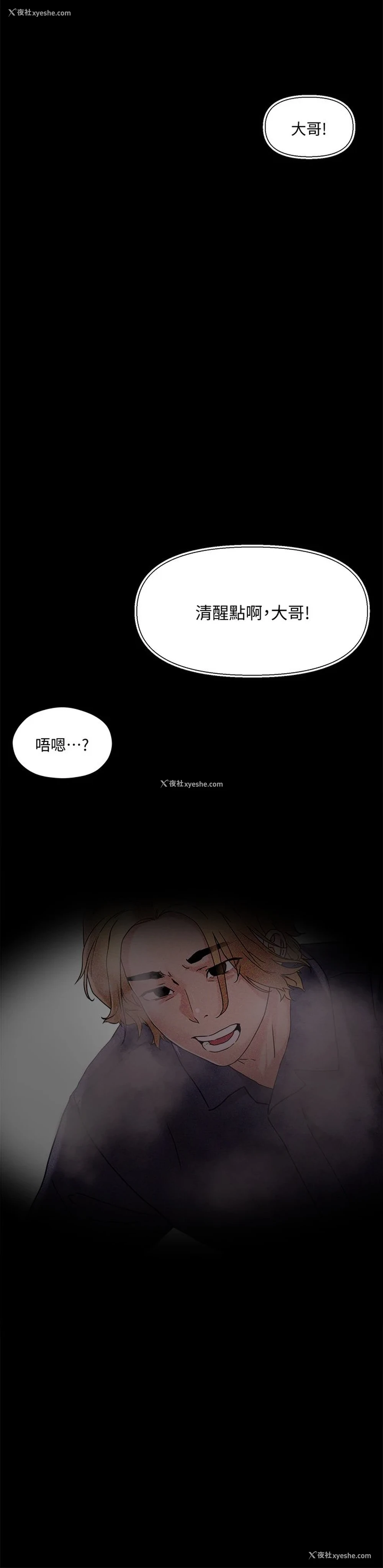 2P - 把妹鬼达人