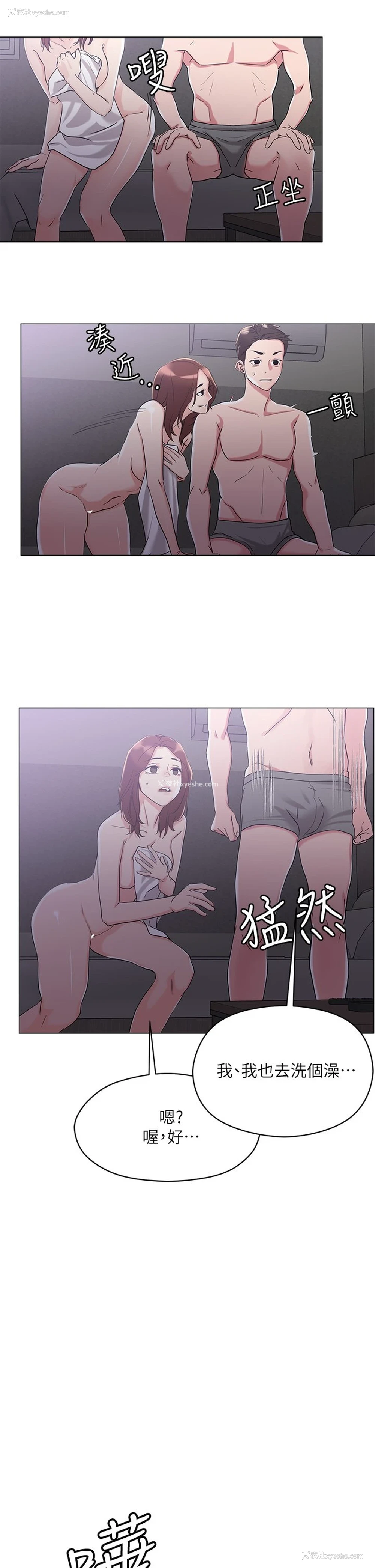 30P - 把妹鬼达人