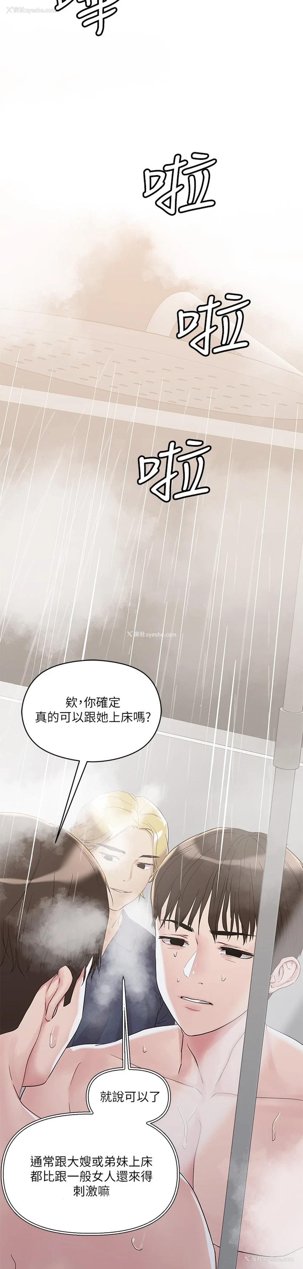 31P - 把妹鬼达人
