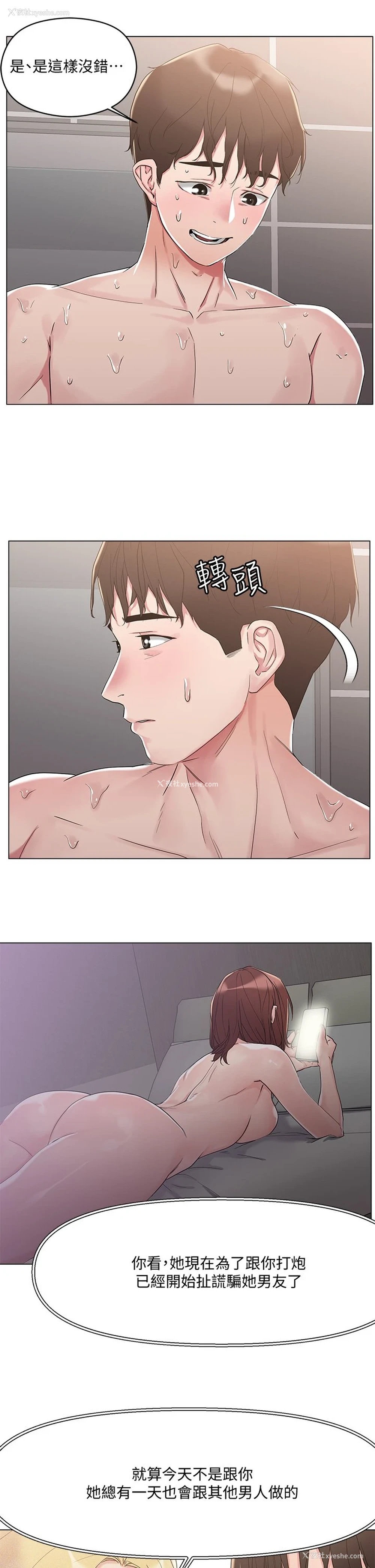 34P - 把妹鬼达人
