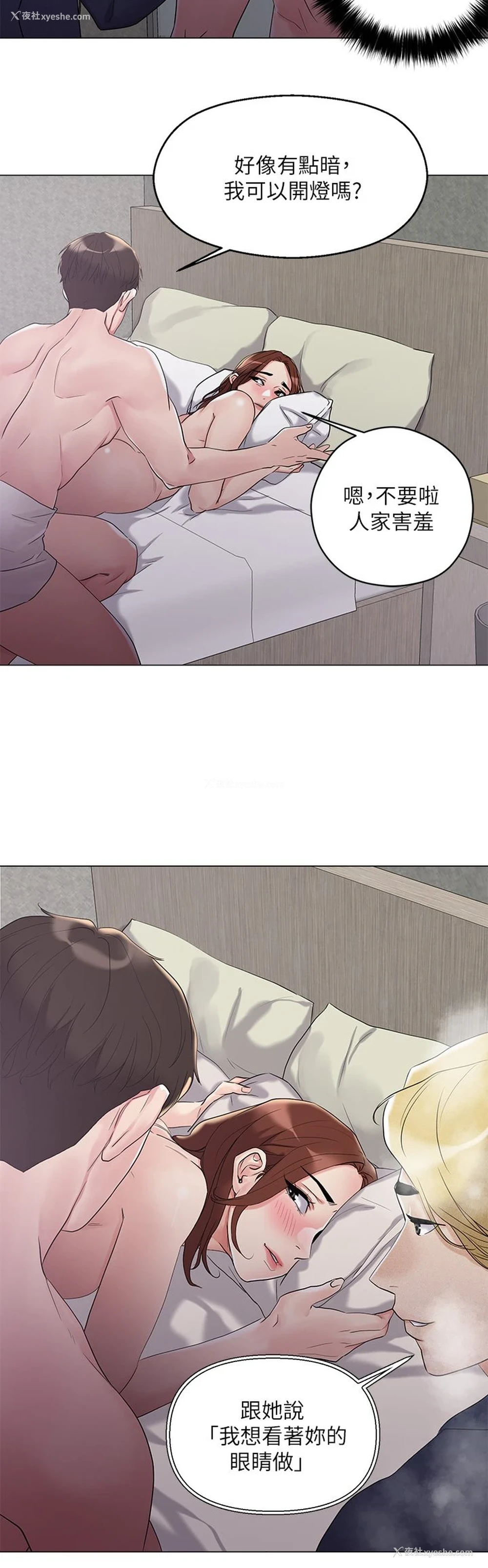 37P - 把妹鬼达人