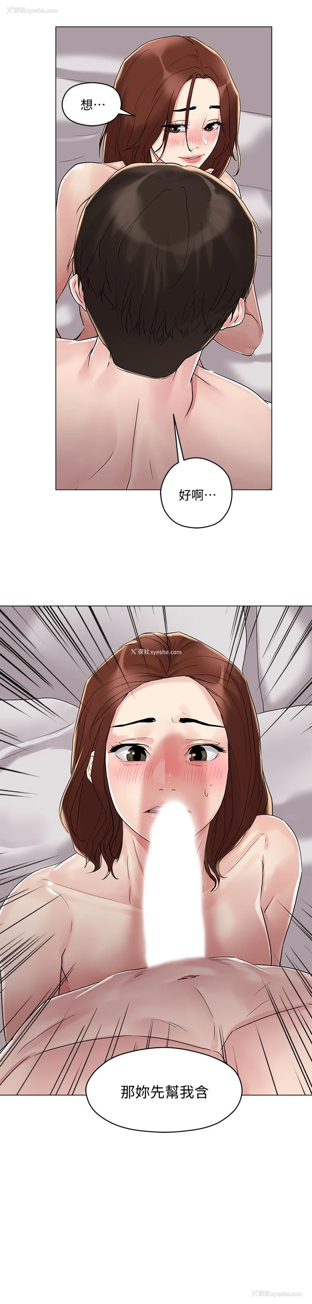 49P - 把妹鬼达人
