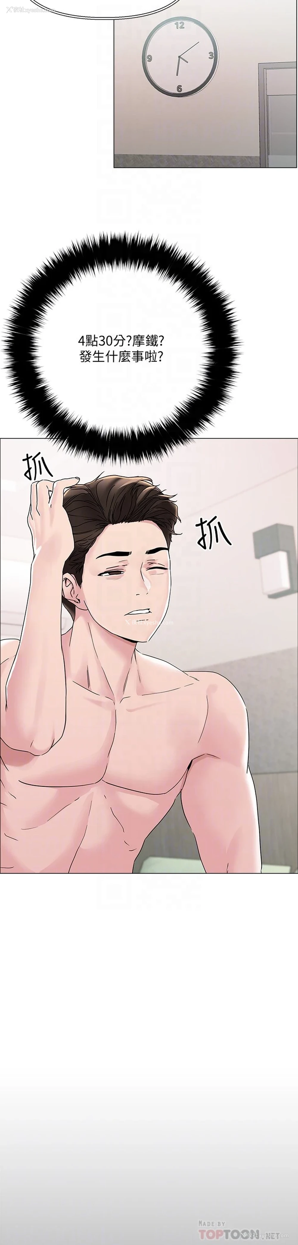 4P - 把妹鬼达人